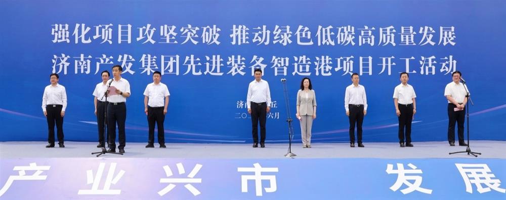 全力推进项目攻坚突破！济南产发集团先进装备智造港项目今日开工